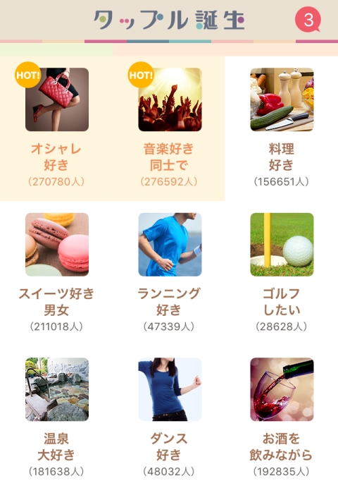 �^�b�v���a���̏�